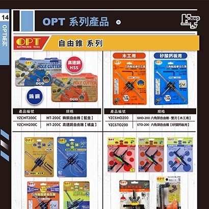 封面_OPT系列100.jpg