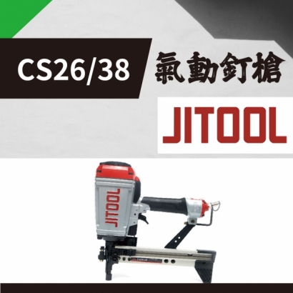 封面_JITOOL  CS26、38 氣動釘槍.jpg