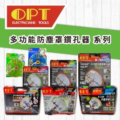 封面-OPT  多功能防塵罩鑽孔器 系列.jpg